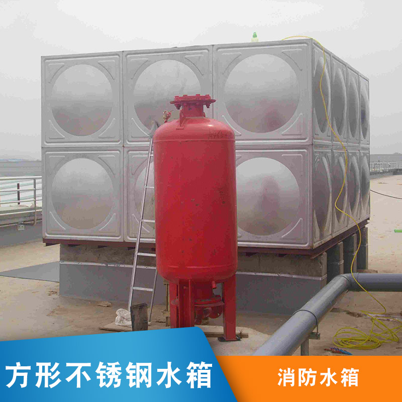 消防水箱
