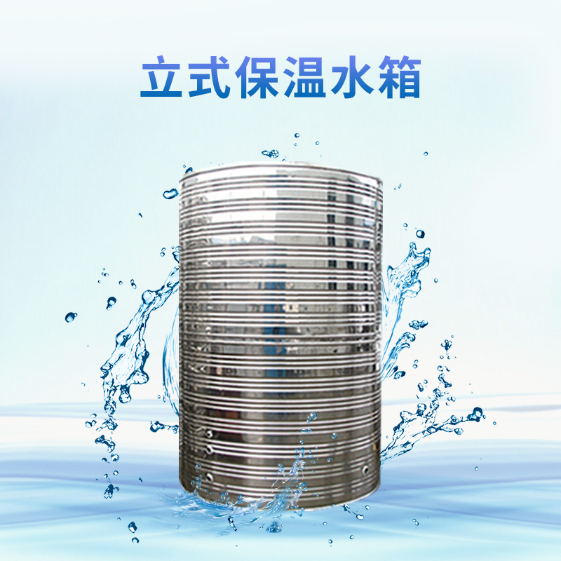 不銹鋼保溫